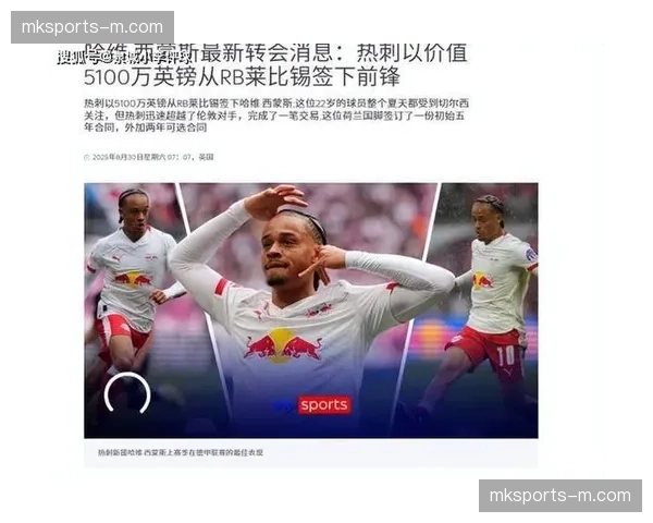 深度报道:RB莱比锡的“红牛系”球探网络如何持续为德甲输送人才 深度报道:RB莱比锡的“红牛系”球探网络如何持续为德甲输送人才