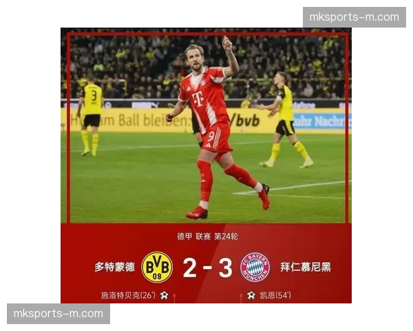 德甲战报：拜仁2-1逆转多特，穆西亚拉制胜球，积分榜追平勒沃库森。