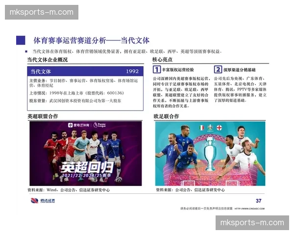 防守数据分析市场：体育科技公司竞相开发新指标